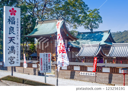 Usuki City Fukura Tenmangu 123256191