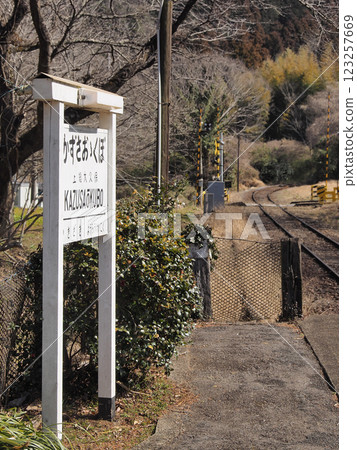 上總大久保站（小湊鐵道） 123257669