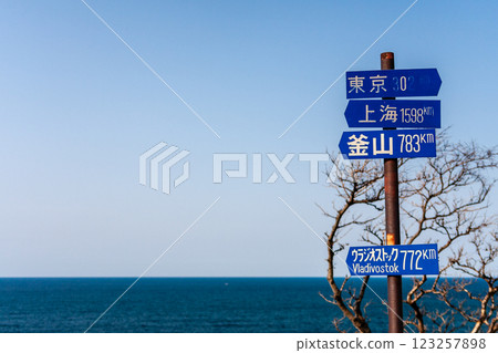 Oku-Noto, Ishikawa Prefecture, Rokkozaki Lighthouse on a clear day in March 123257898