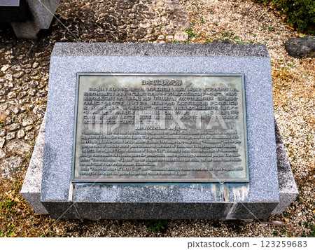 An explanatory board for the "Japan National Road Origin Marker" installed on the sidewalk next to Nihonbashi Bridge An explanatory board for the "Japan National Road Origin Marker" installed on the sidewalk next to Nihonbashi Bridge 123259683