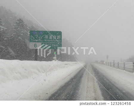 Winter on the Doto Expressway: snowstorm, whiteout, slip accident 123261458