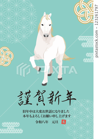 2026 New Year's card design Year of the Horse Horse illustration 123261797