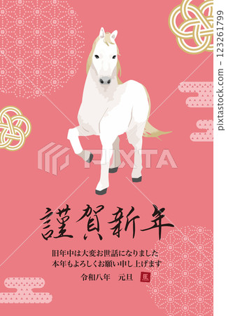 2026 年新年賀卡設計馬年馬插圖 2026 年新年賀卡設計馬年馬插圖 123261799