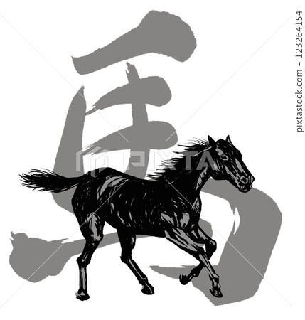 2026 Year of the Horse, New Year's card parts with calligraphy and horse illustration 2026 Year of the Horse, New Year's card parts with calligraphy and horse illustration 123264154