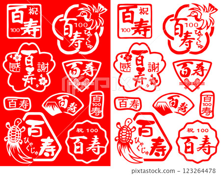 慶壽郵票材質:100歲 慶壽郵票材質:100歲 123264478