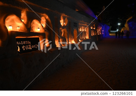 雪旅籠 2025 雪旅籠 2025 123266101