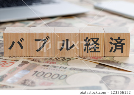 A block with the words "bubble economy" written on it 123266132