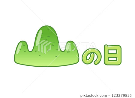 山日 RE01 山日 RE01 123279835