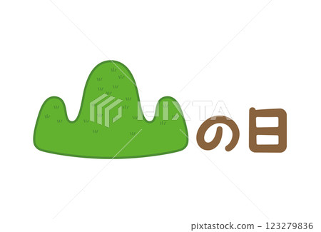山日 RE02 123279836