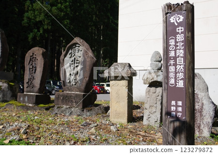 信州白馬村澤堂南原甲申塚石屋鹽道千國街道 123279872