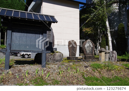 信州白馬村澤堂南原甲申塚石屋鹽道千國街道 123279874