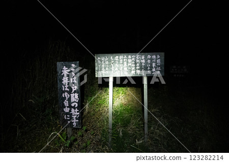 歷史悠久的古道「鹽路」及其周邊地區 歷史悠久的古道「鹽路」及其周邊地區 123282214