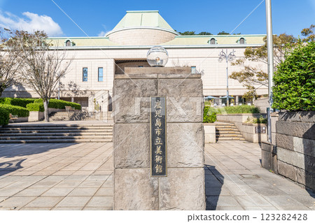 鹿兒島縣鹿兒島市鹿兒島市美術館 鹿兒島縣鹿兒島市鹿兒島市美術館 123282428