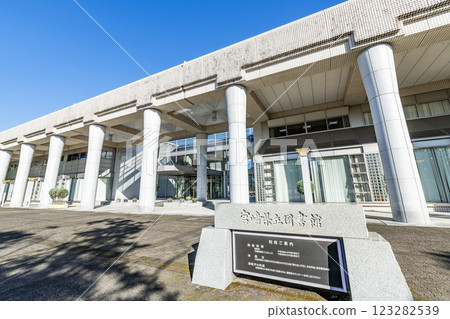 宮崎縣宮崎市晴空萬裡的宮崎縣立圖書館 宮崎縣宮崎市晴空萬裡的宮崎縣立圖書館 123282539