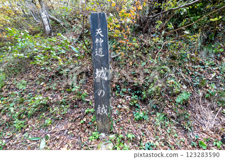 The historic old road "Salt Road" and its surrounding areas 123283590