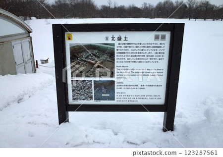 Snowy scenery of Sannai-Maruyama ruins_Aomori Snowy scenery of Sannai-Maruyama ruins_Aomori 123287561