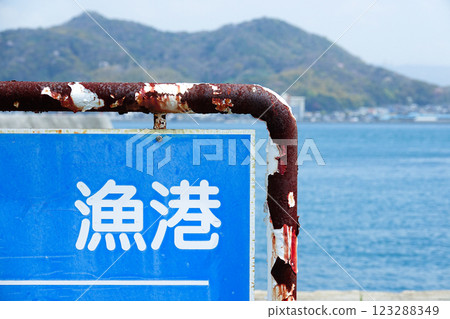 A peaceful fishing port scene on a small island in the Seto Inland Sea A peaceful fishing port scene on a small island in the Seto Inland Sea 123288349