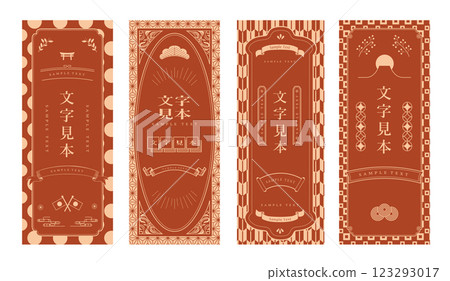 Modern Japanese style frame set 123293017