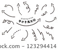 Hand-drawn arrow illustration material, cute and simple 123294414