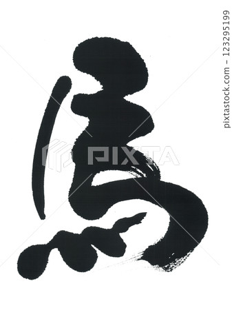 Calligraphy horse 123295199