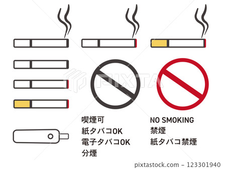 簡單扁平的香菸插畫素材集 123301940