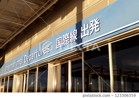 機場航廈前的國際出發登機口 123306359