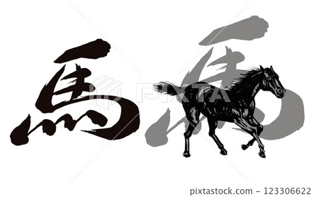 2026 Year of the Horse, New Year's card parts brush calligraphy + horse illustration 2 sets 2026 Year of the Horse, New Year's card parts brush calligraphy + horse illustration 2 sets 123306622