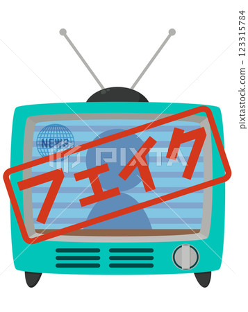 假新聞圖片 123315784