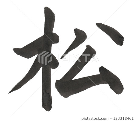 Pine tree in block script Pine tree in block script 123318461