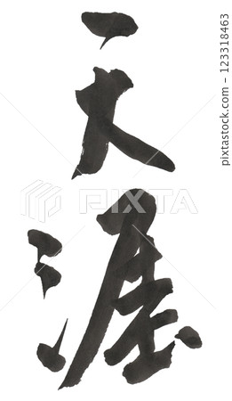 The End of the Sky 123318463