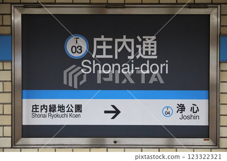 莊內通站標誌 123322321