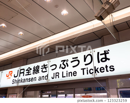 JR Central's JR All Lines Ticket Office at the Yaesu Exit of Tokyo Station JR Central's JR All Lines Ticket Office at the Yaesu Exit of Tokyo Station 123323259