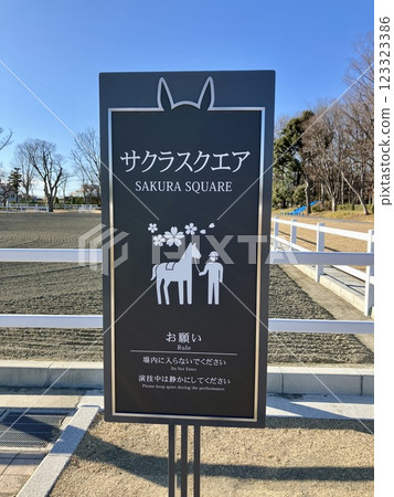 Sakura Square sign at Bajikoen Sakura Square sign at Bajikoen 123323386