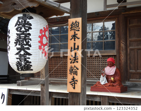 Statue of Binzuru Sonja at Kokuzo Horinji Temple 123324352