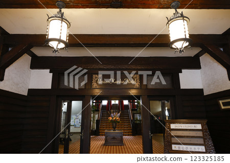雲仙觀光酒店 雲仙觀光酒店 123325185