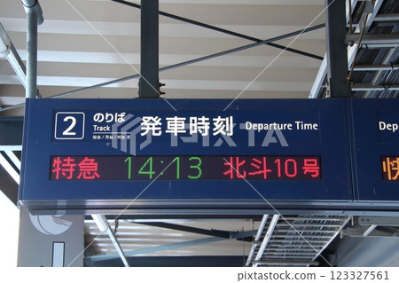 Hakodate Main Line, Shin-Hakodate-Hokuto Station (departure board) 123327561