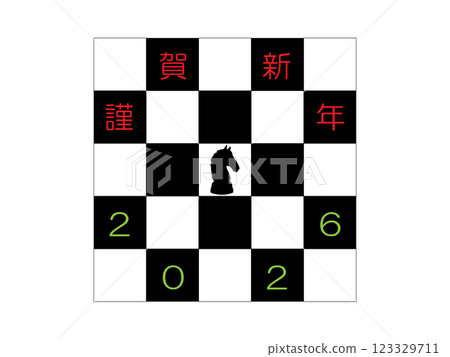 2026 Year of the Horse New Year's card illustration (chess) 123329711