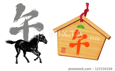 2026 Year of the Horse, New Year's card parts: calligraphy + horse illustration + votive plaque png 2026 Year of the Horse, New Year's card parts: calligraphy + horse illustration + votive plaque png 123330109