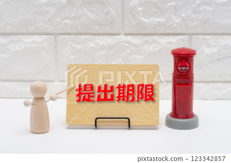 郵箱和提交郵件截止日期的文字 郵箱和提交郵件截止日期的文字 123342857