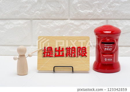 郵箱和提交郵件截止日期的文字 郵箱和提交郵件截止日期的文字 123342859