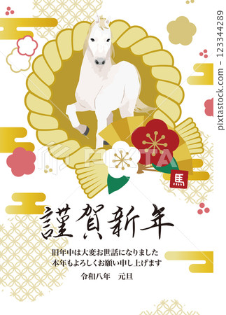 2026 年新年賀卡馬和注連繩的垂直插圖 2026 年新年賀卡馬和注連繩的垂直插圖 123344289