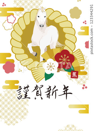 2026 年新年賀卡馬和注連繩的垂直插圖 123344291