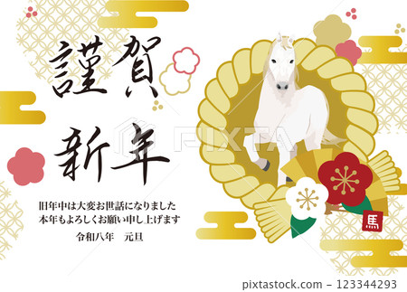 2026 New Year's card illustration of horse and shimenawa 2026 New Year's card illustration of horse and shimenawa 123344293