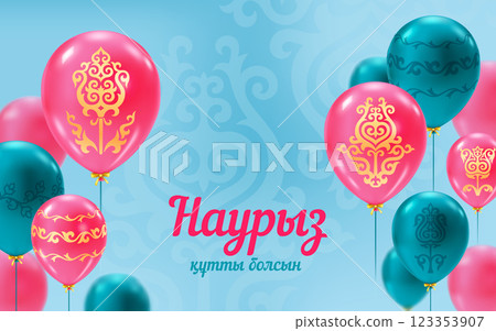 Nauryz greeting card with balloons 4 123353907