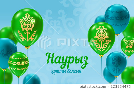 Nauryz greeting card with balloons 5 Nauryz greeting card with balloons 5 123354475