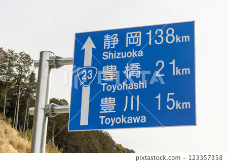 National Route 23 Meitoyo Road Gamagori Bypass Sign National Route 23 Meitoyo Road Gamagori Bypass Sign 123357358