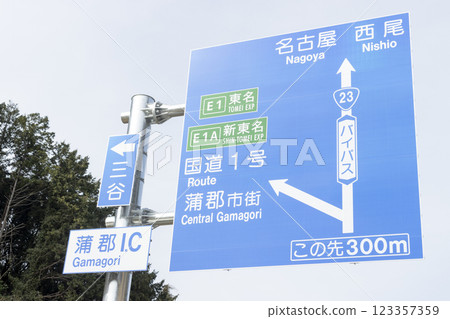 National Route 23 Meitoyo Road Gamagori Bypass Sign National Route 23 Meitoyo Road Gamagori Bypass Sign 123357359