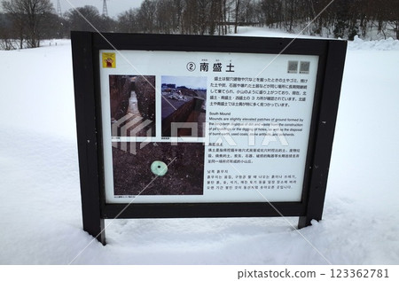 Snowy scenery of Sannai-Maruyama ruins_Aomori 123362781