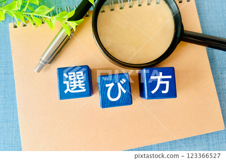 選擇指南和放大鏡 選擇指南和放大鏡 123366527