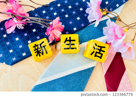 領帶與櫻花:商人的新生活 領帶與櫻花:商人的新生活 123366779